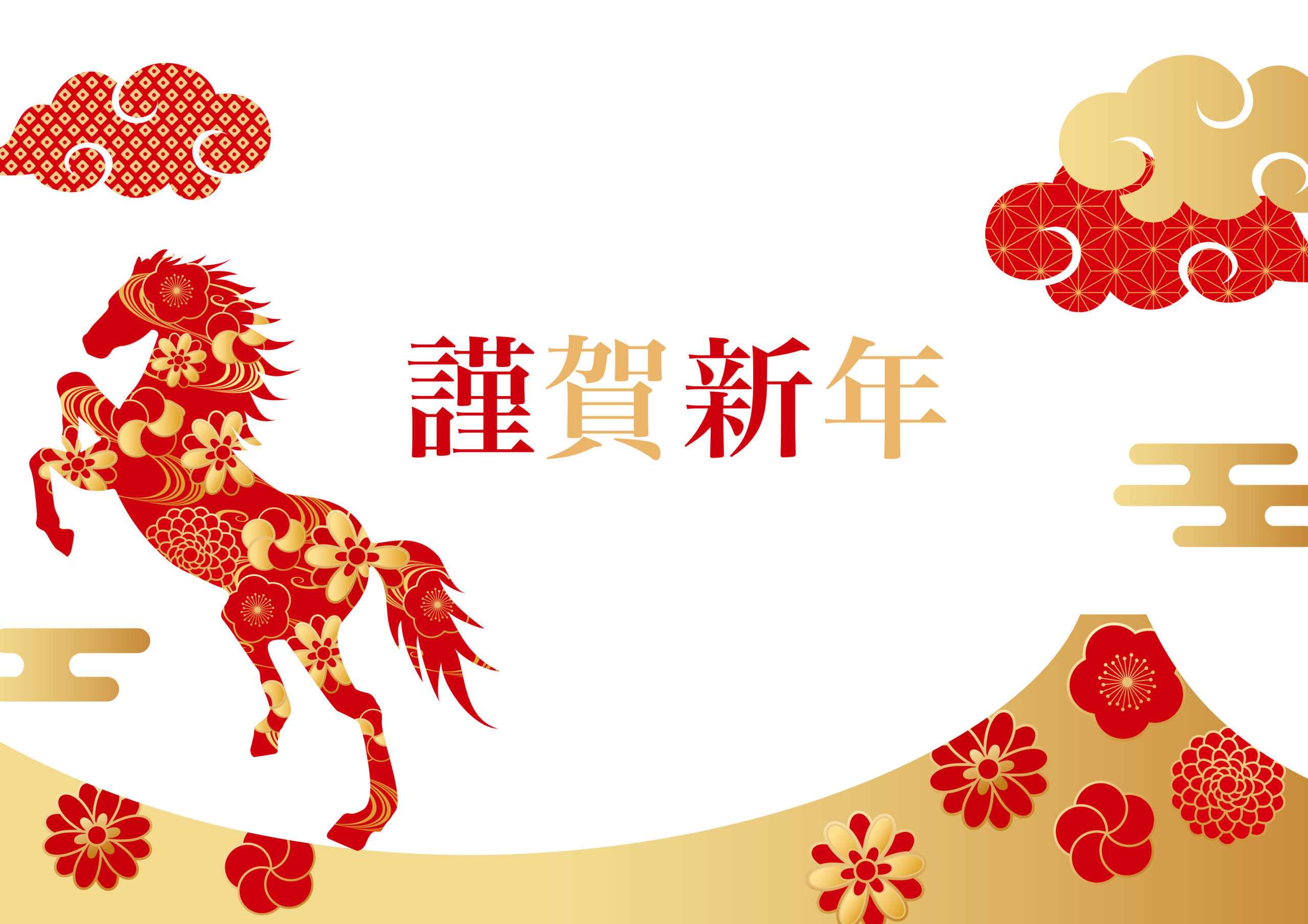 新年のごあいさつ🌄