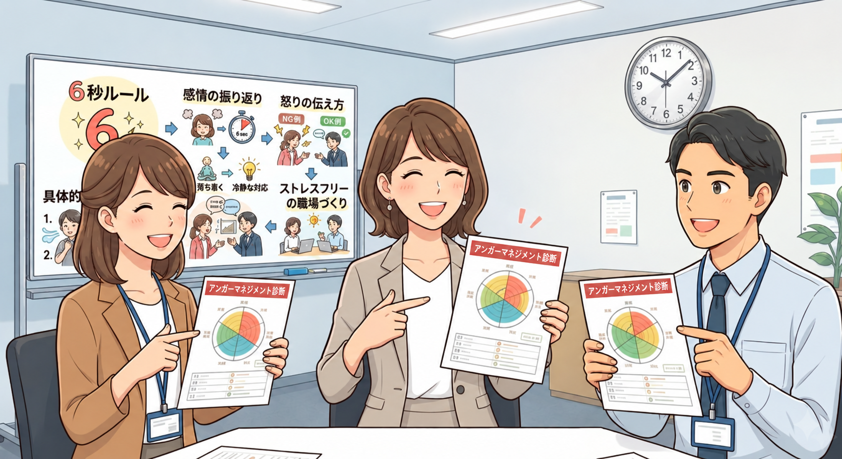 イライラと上手に付き合う！アンガーマネジメント講習会レポート📜